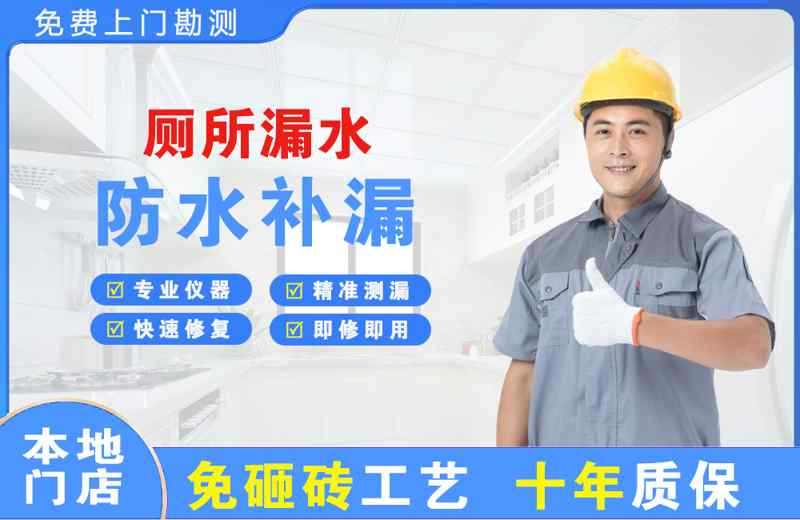 西宁厕所漏水维修